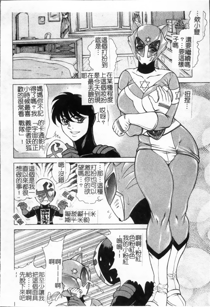 绅士漫画之林志穗漫画女子穴 志穂ー人妻キャスター肛辱痴獄