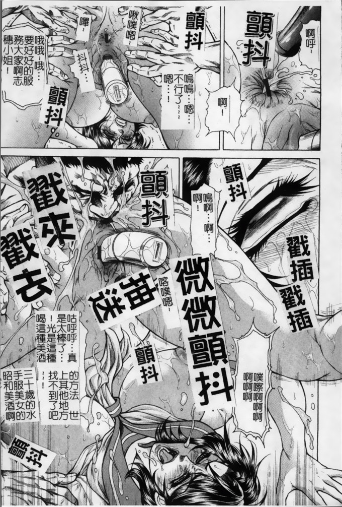 绅士漫画之林志穗漫画女子穴 志穂ー人妻キャスター肛辱痴獄