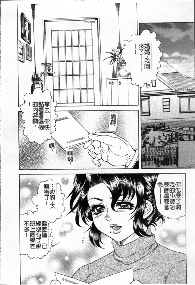 绅士漫画之林志穗漫画女子穴 志穂ー人妻キャスター肛辱痴獄