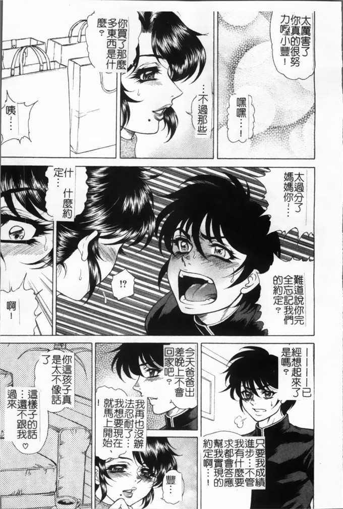 绅士漫画之林志穗漫画女子穴 志穂ー人妻キャスター肛辱痴獄