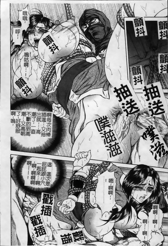 绅士漫画之林志穗漫画女子穴 志穂ー人妻キャスター肛辱痴獄