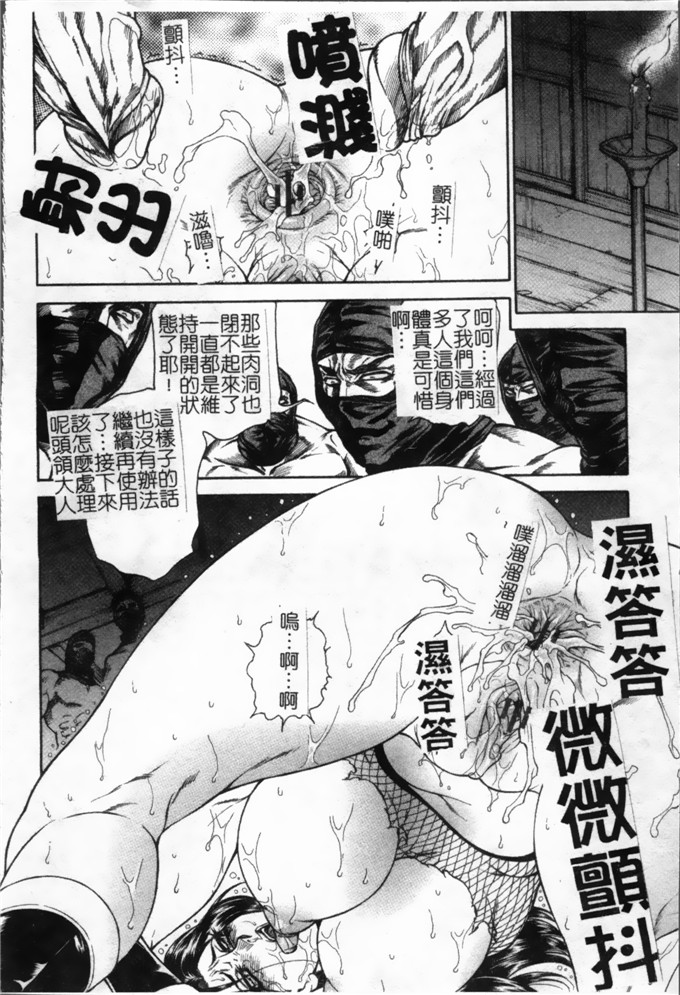 绅士漫画之林志穗漫画女子穴 志穂ー人妻キャスター肛辱痴獄