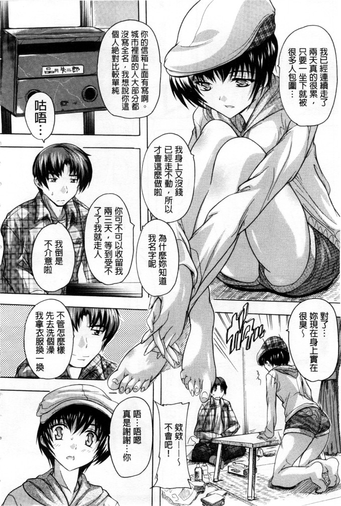 里番漫画之东长崎本子h本子ここは快楽荘 這裡是快樂莊
