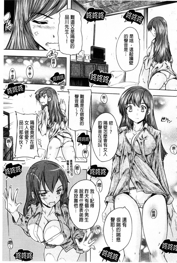 里番漫画之东长崎本子h本子ここは快楽荘 這裡是快樂莊