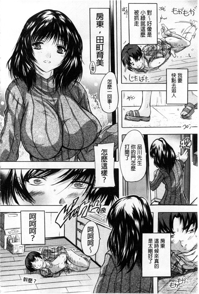 里番漫画之东长崎本子h本子ここは快楽荘 這裡是快樂莊
