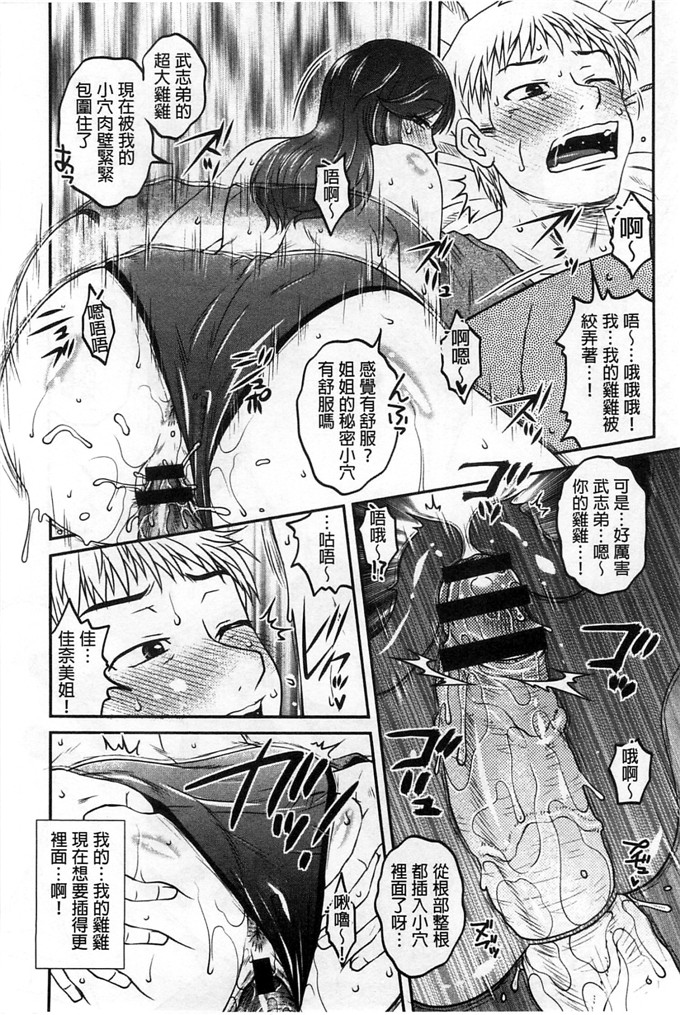 绅士漫画之佳奈美h本子オシエゴプレイ 學生們的性遊戲
