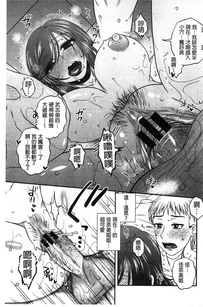 绅士漫画之佳奈美h本子オシエゴプレイ 學生們的性遊戲