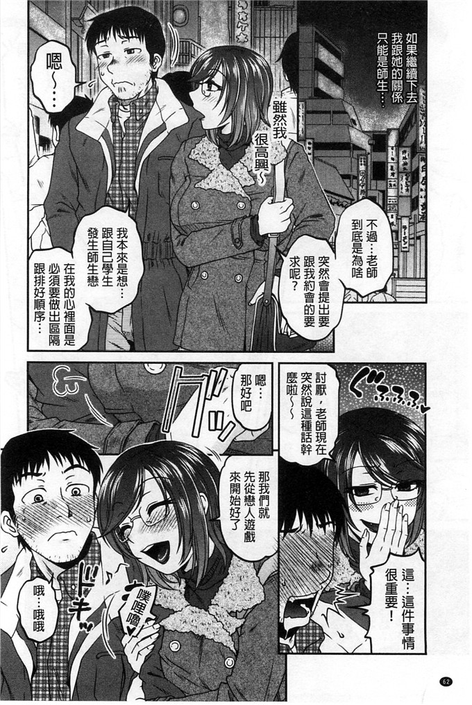 绅士漫画之佳奈美h本子オシエゴプレイ 學生們的性遊戲