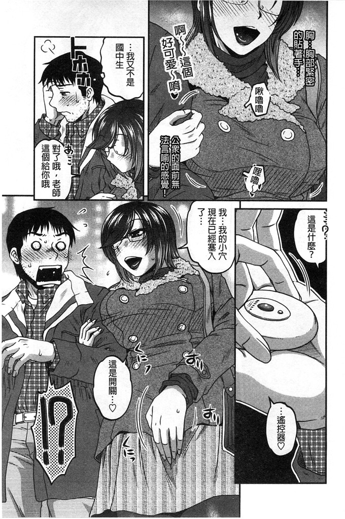 绅士漫画之佳奈美h本子オシエゴプレイ 學生們的性遊戲