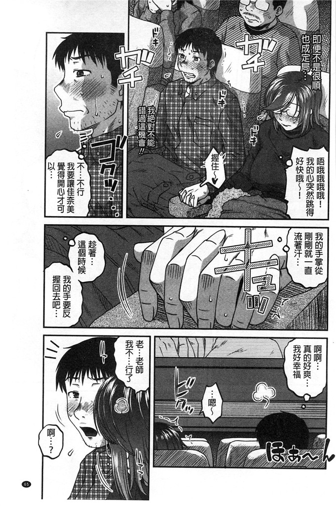 绅士漫画之佳奈美h本子オシエゴプレイ 學生們的性遊戲