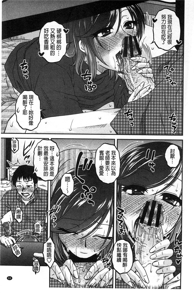 绅士漫画之佳奈美h本子オシエゴプレイ 學生們的性遊戲
