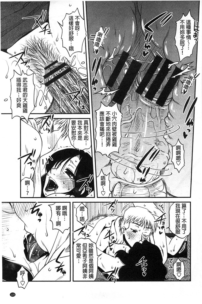 绅士漫画之佳奈美h本子オシエゴプレイ 學生們的性遊戲