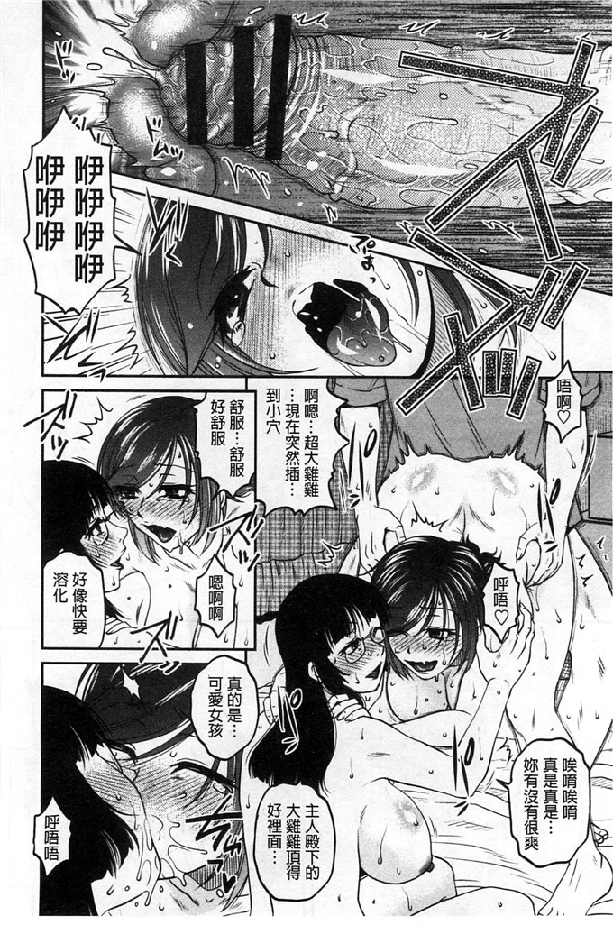 绅士漫画之佳奈美h本子オシエゴプレイ 學生們的性遊戲