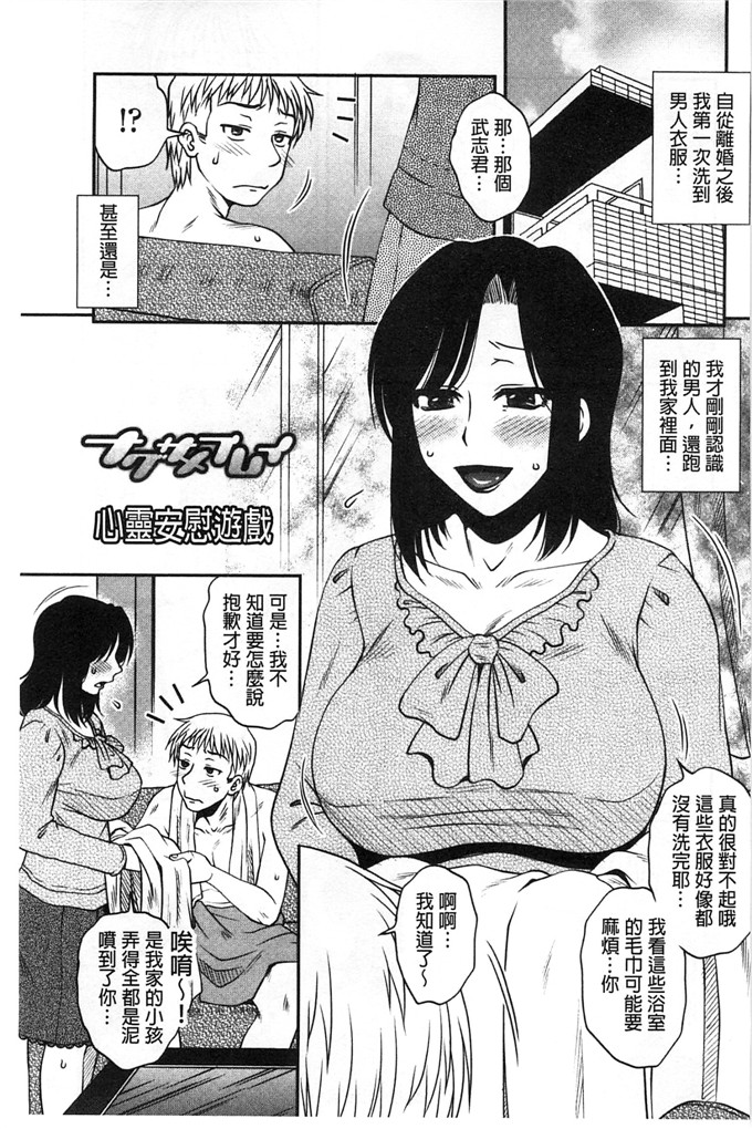 绅士漫画之佳奈美h本子オシエゴプレイ 學生們的性遊戲