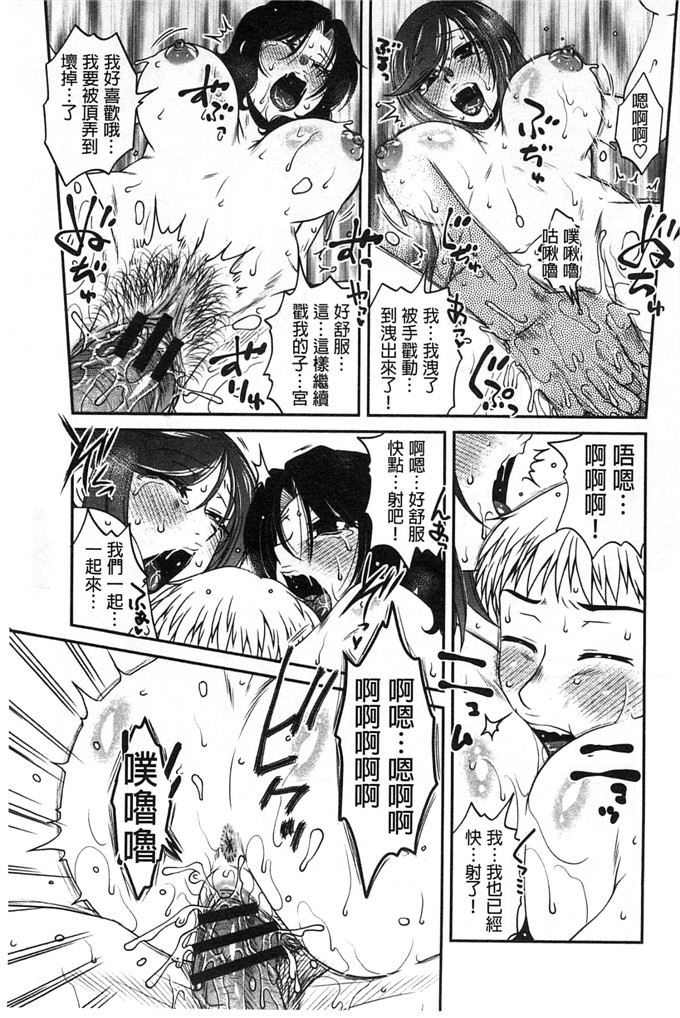 绅士漫画之佳奈美h本子オシエゴプレイ 學生們的性遊戲