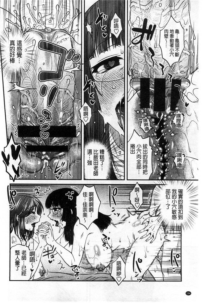 绅士漫画之佳奈美h本子オシエゴプレイ 學生們的性遊戲