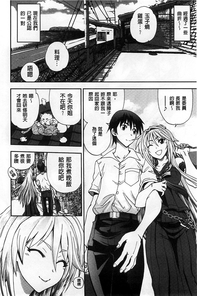 绅士漫画之佳奈美h本子オシエゴプレイ 學生們的性遊戲