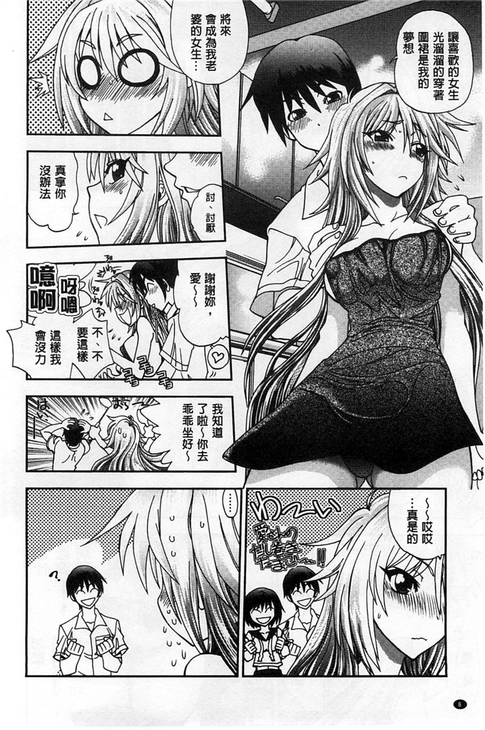绅士漫画之佳奈美h本子オシエゴプレイ 學生們的性遊戲