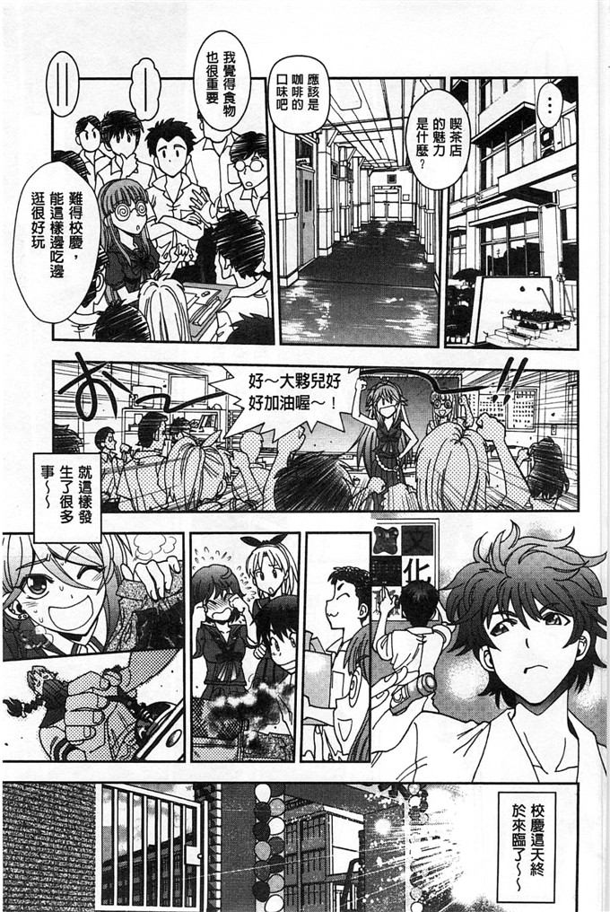 绅士漫画之佳奈美h本子オシエゴプレイ 學生們的性遊戲