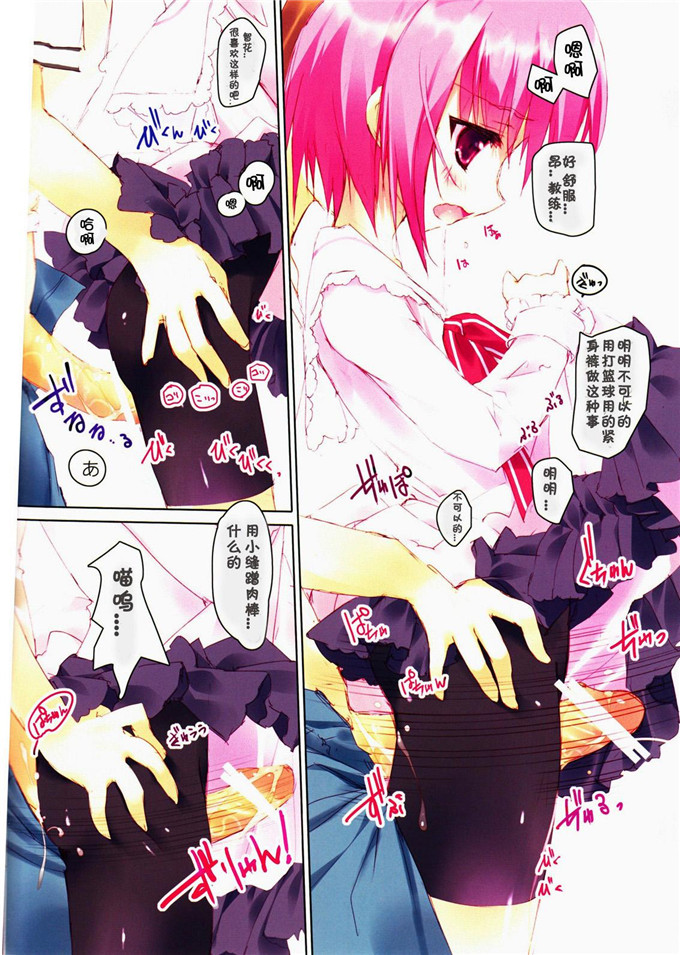 邪恶少女漫画之智花和昂全彩h本子