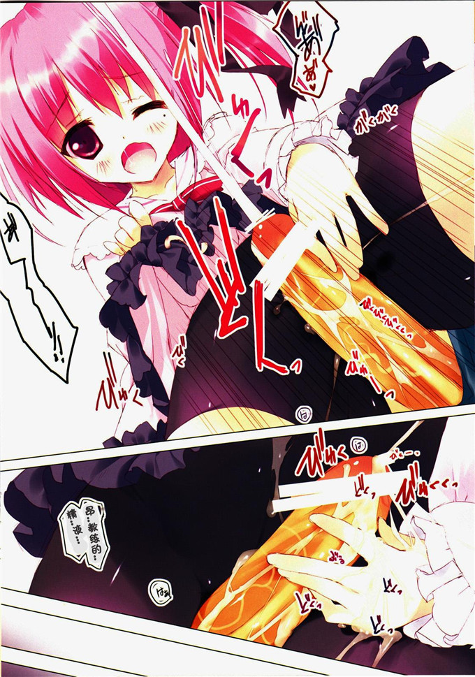 邪恶少女漫画之智花和昂全彩h本子