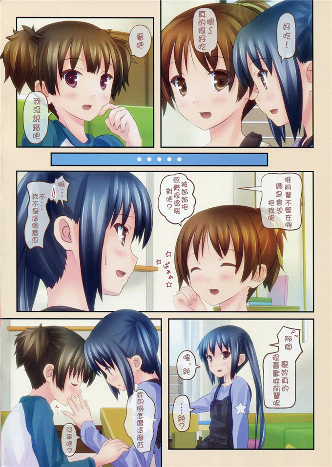 百合本子之小锌小纯全彩本子](C79)GOURYELLA (けいおん！