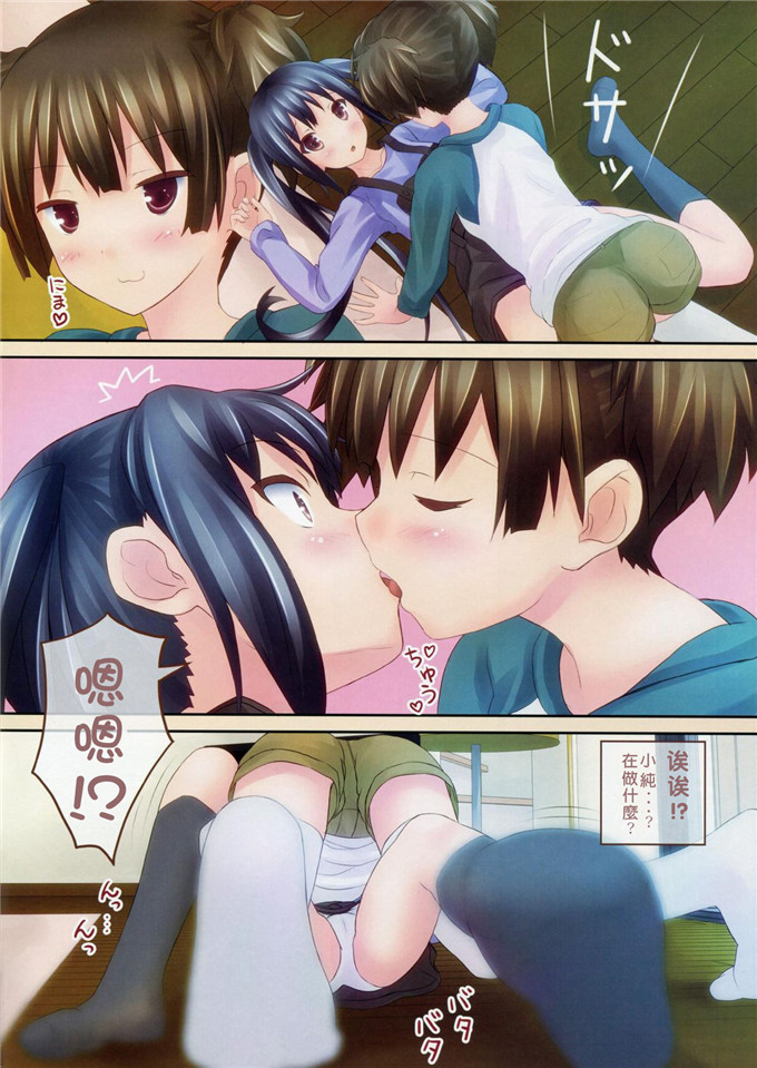 百合本子之小锌小纯全彩本子](C79)GOURYELLA (けいおん！