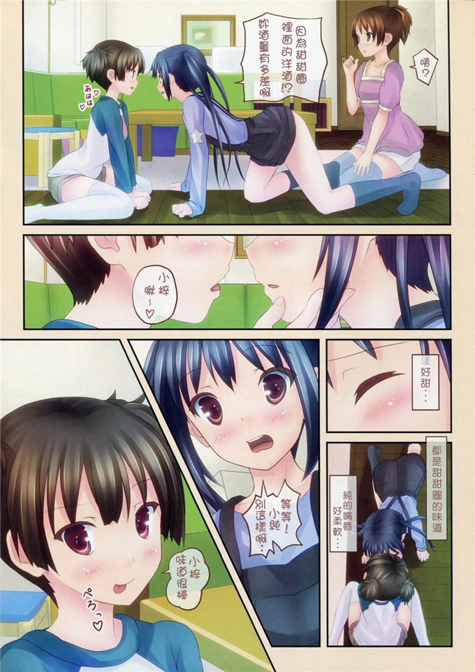 百合本子之小锌小纯全彩本子](C79)GOURYELLA (けいおん！