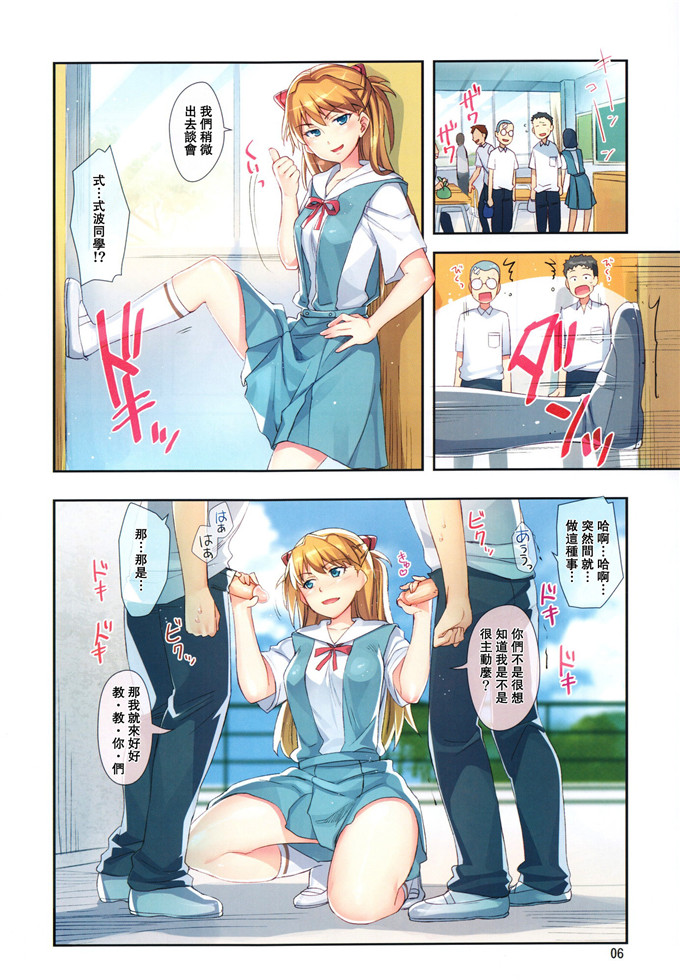 同人漫画之新世纪福音战士(C81)(同人誌)[ReDrop] みんなのアスカ本 