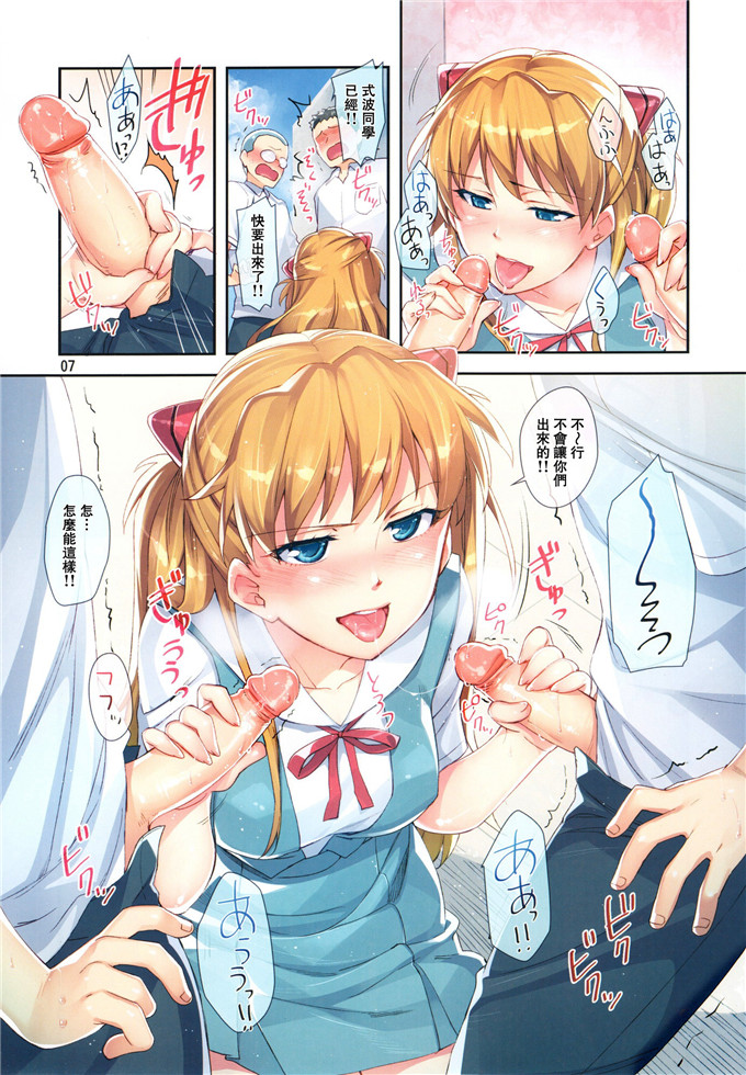 同人漫画之新世纪福音战士(C81)(同人誌)[ReDrop] みんなのアスカ本 