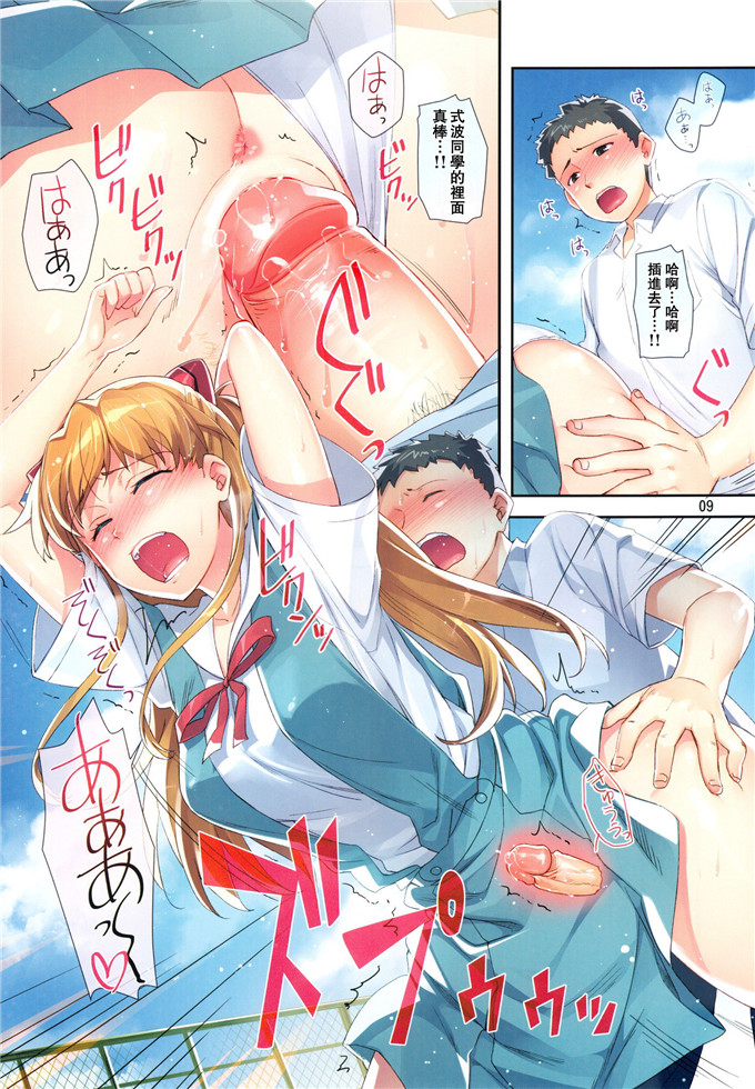 同人漫画之新世纪福音战士(C81)(同人誌)[ReDrop] みんなのアスカ本 