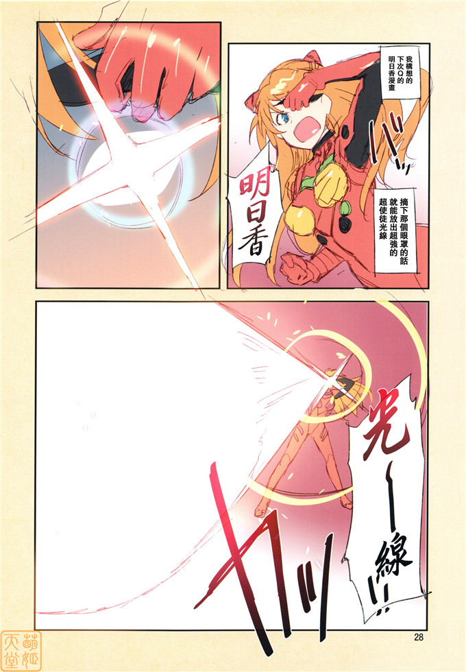 同人漫画之新世纪福音战士(C81)(同人誌)[ReDrop] みんなのアスカ本 