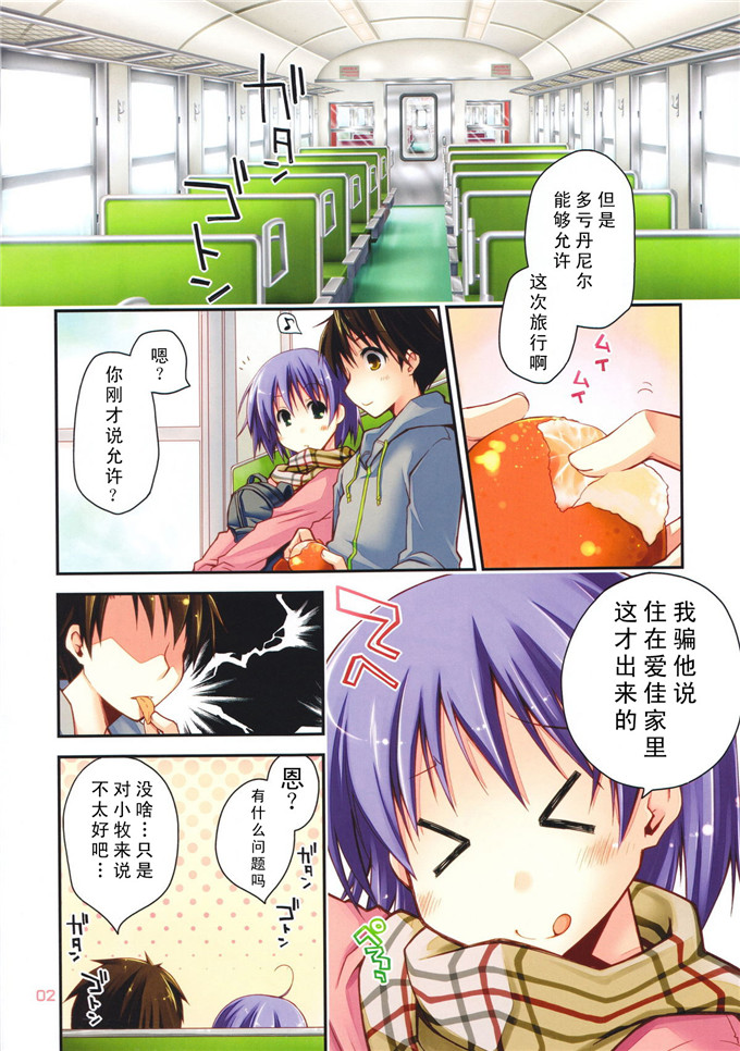 邪恶少女漫画之由真全彩本子(C81)[ぽんこつわーくす] ユマプラス