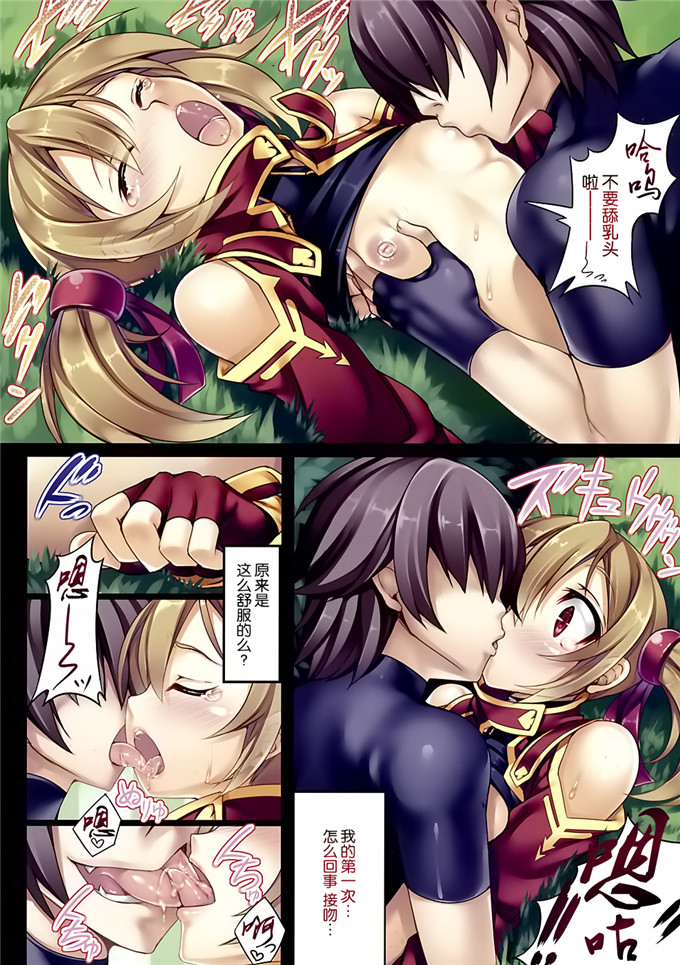 肉番动漫本子之西莉卡酱本子(C82)(ソードアート オンライン)