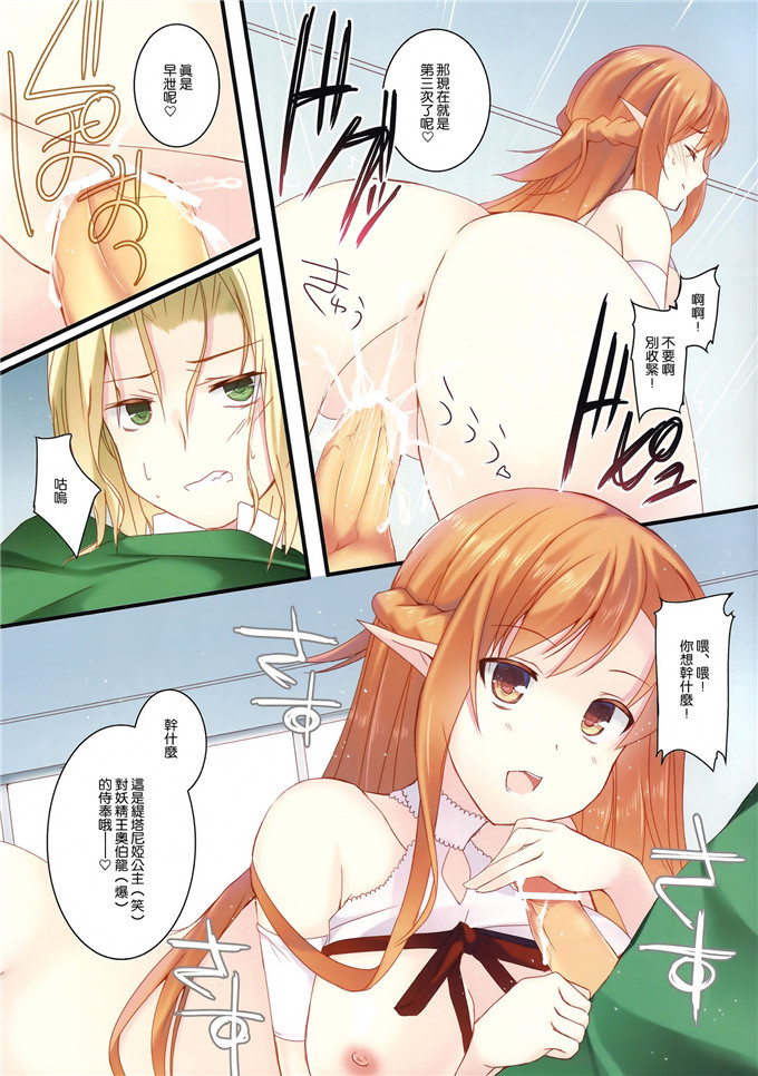 绅士漫画之提塔尼亚全彩本子(C82)人生奪回ゲーム