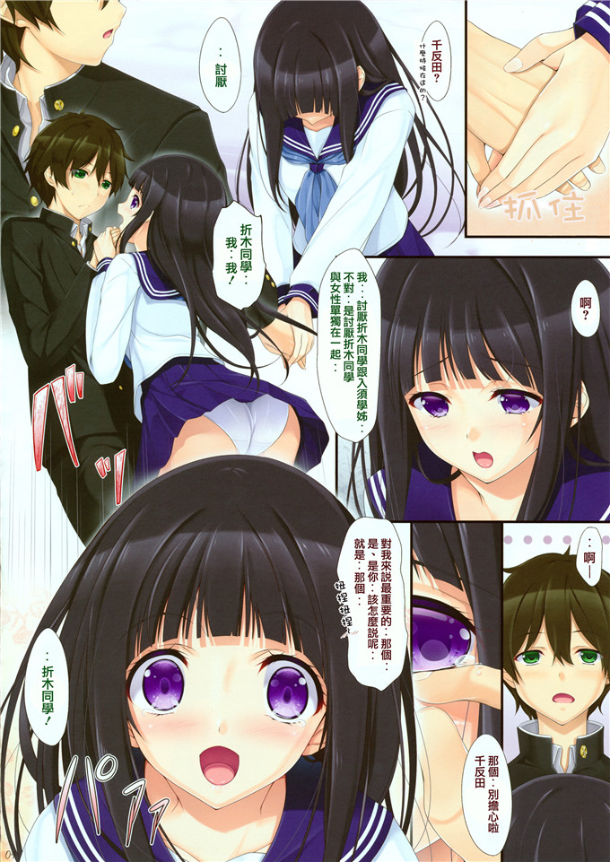 日本邪恶少女漫画之千反田全彩足控h本子 工口漫画菲娅h本子