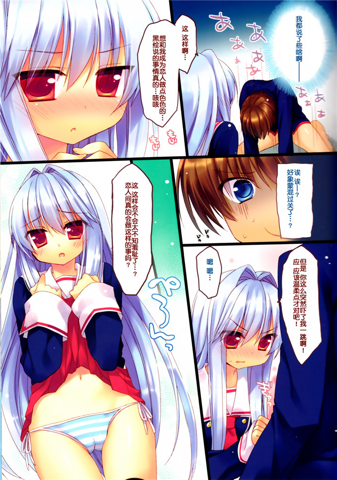 日本邪恶少女漫画之千反田全彩足控h本子 工口漫画菲娅h本子