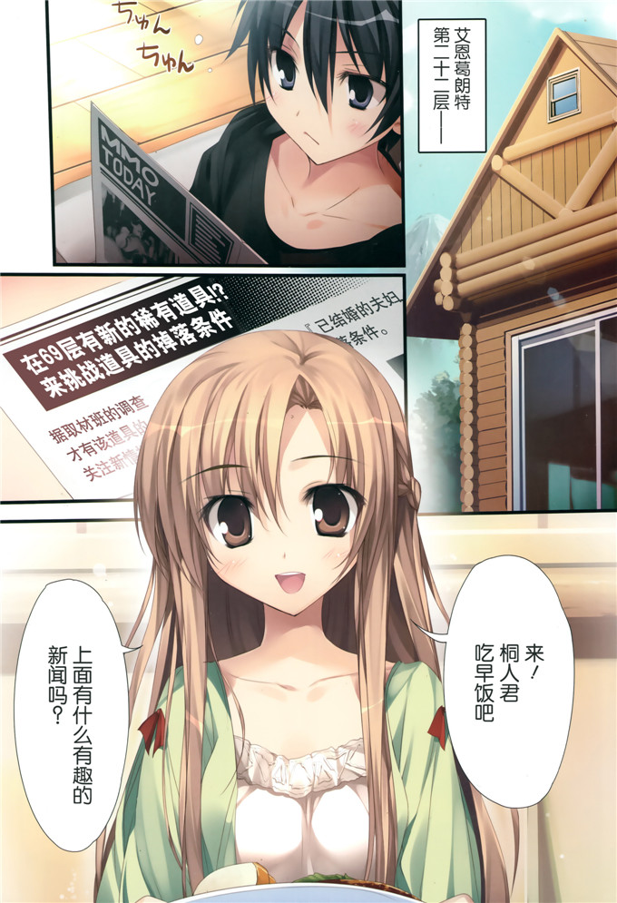 肉番动漫本子之亚莉丝全彩h本子