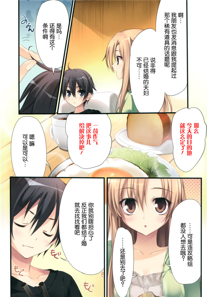 肉番动漫本子之亚莉丝全彩h本子