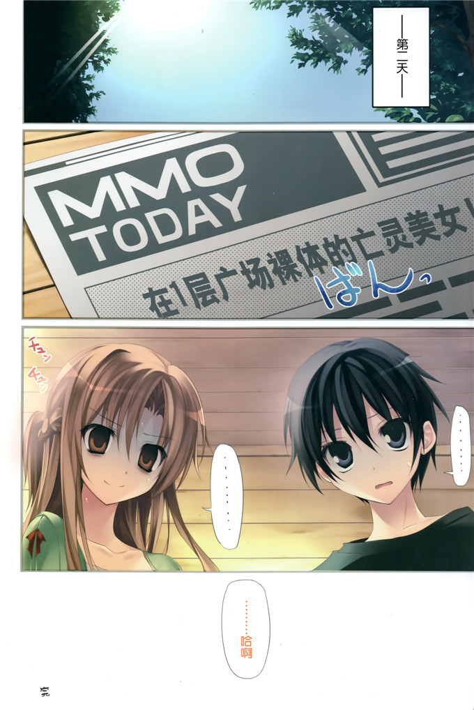 肉番动漫本子之亚莉丝全彩h本子