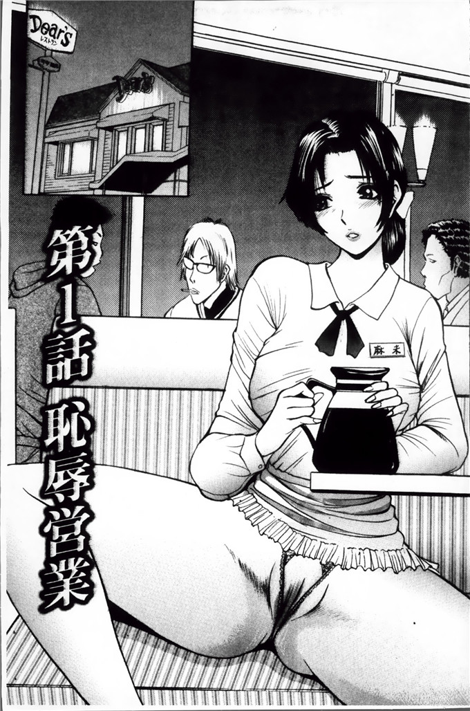 里番漫画之麻未小姐h漫画[Akira] 摩擦妻 摩擦淫蕩婦
