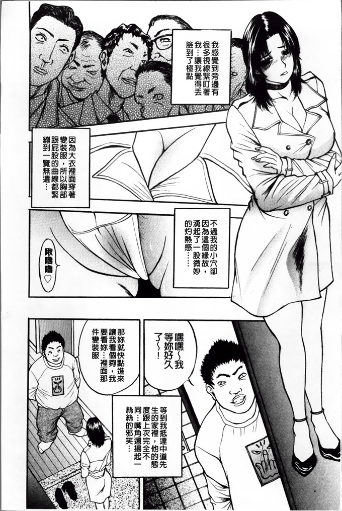 里番漫画之麻未小姐h漫画[Akira] 摩擦妻 摩擦淫蕩婦