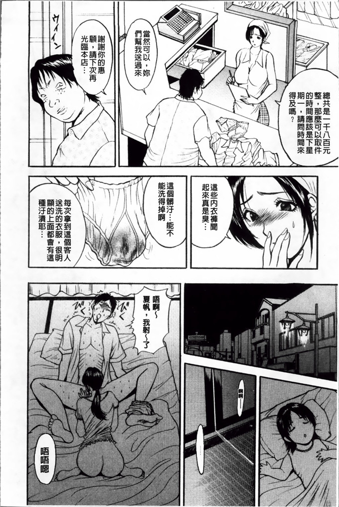 里番漫画之麻未小姐h漫画[Akira] 摩擦妻 摩擦淫蕩婦