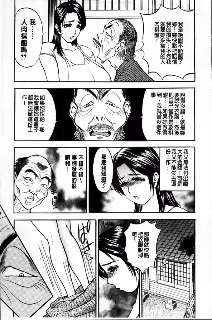 里番漫画之麻未小姐h漫画[Akira] 摩擦妻 摩擦淫蕩婦