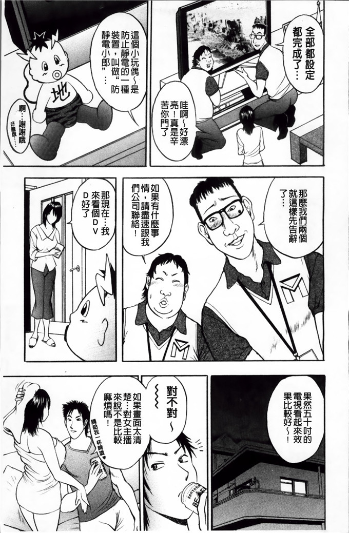 里番漫画之麻未小姐h漫画[Akira] 摩擦妻 摩擦淫蕩婦
