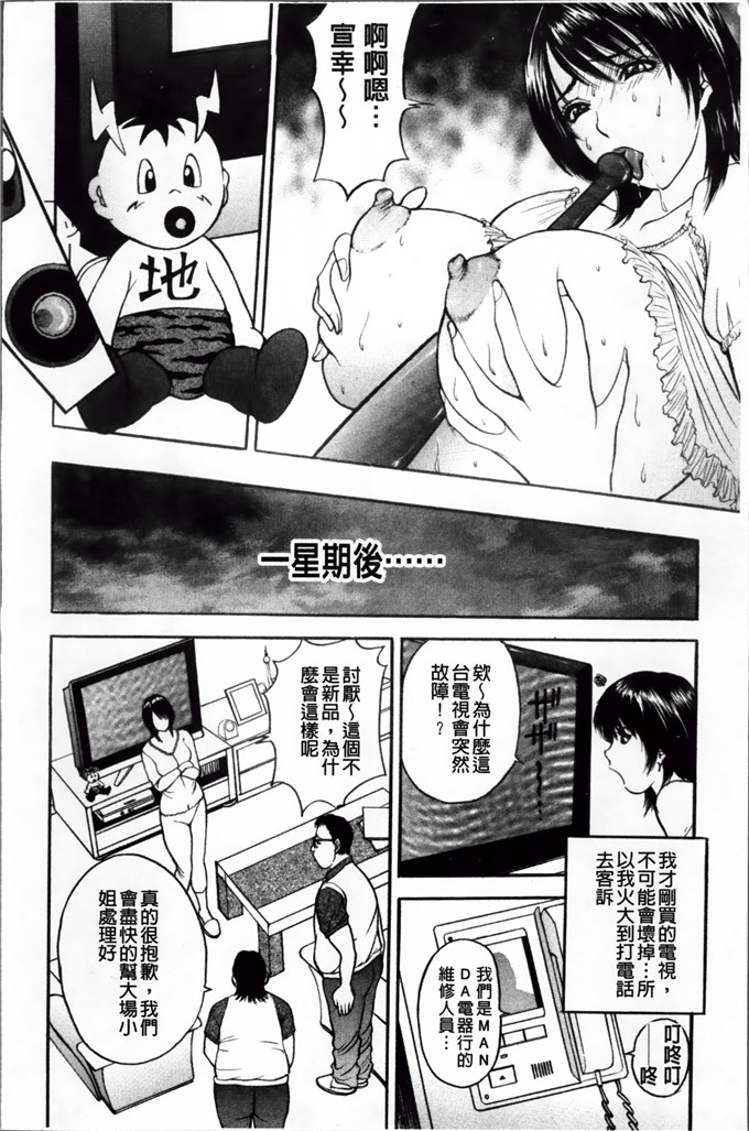 里番漫画之麻未小姐h漫画[Akira] 摩擦妻 摩擦淫蕩婦