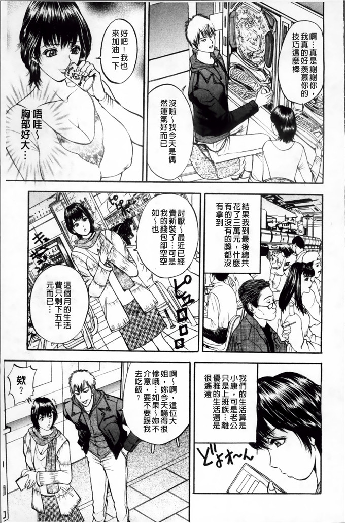 里番漫画之麻未小姐h漫画[Akira] 摩擦妻 摩擦淫蕩婦
