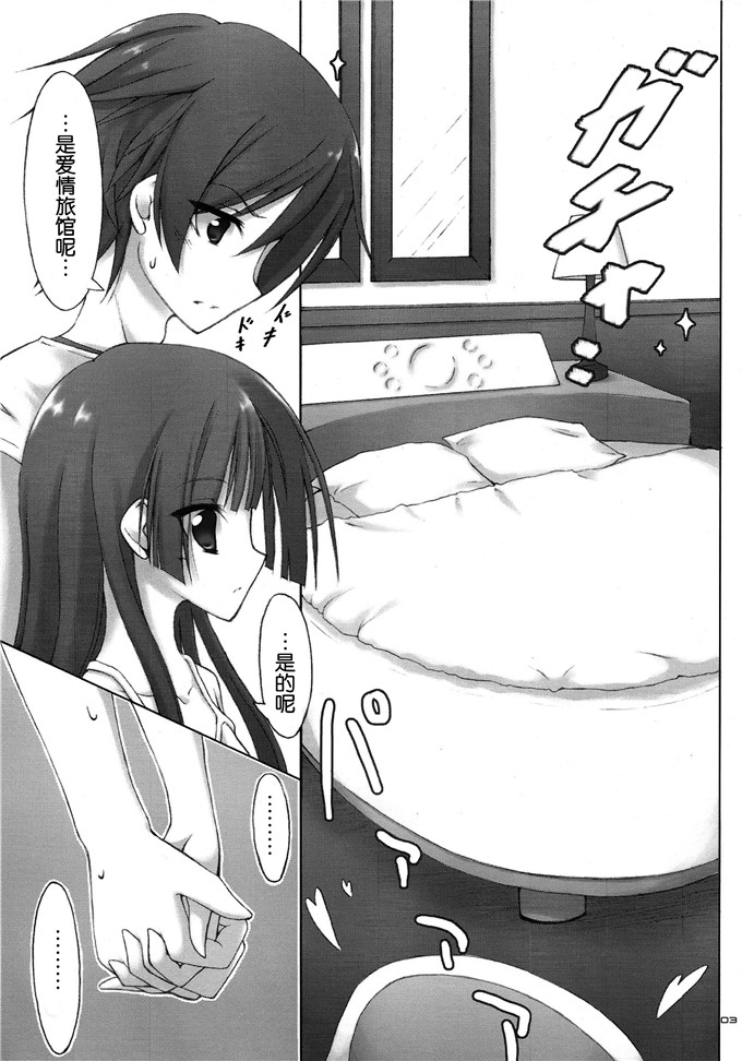 日本邪恶少女漫画之黑猫福利h本子(C79)(俺の妹がこんなに可愛
