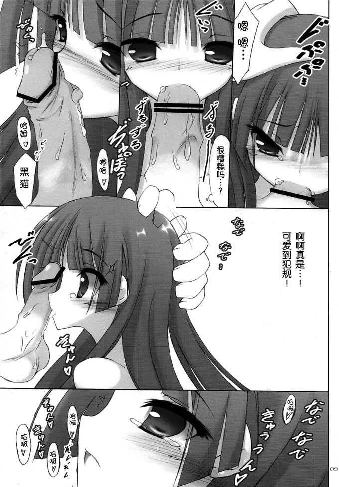 日本邪恶少女漫画之黑猫福利h本子(C79)(俺の妹がこんなに可愛