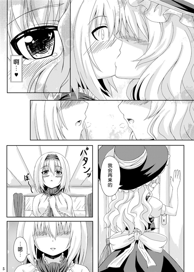 绅士漫画之魔理沙侵犯本子(C86) [Guild Plus (O-bow)]